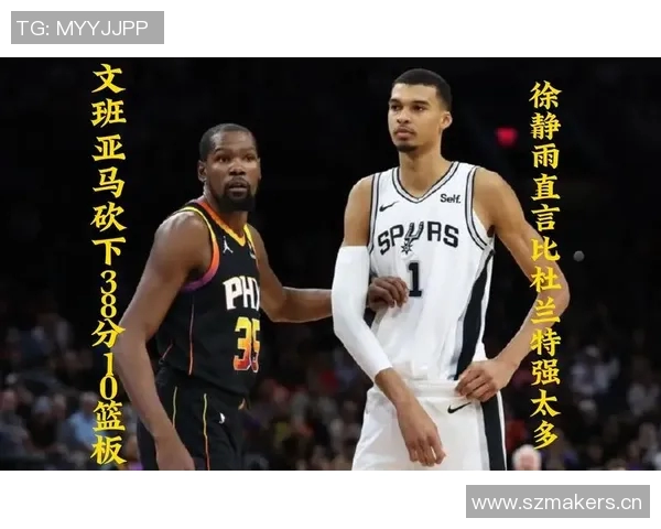 文班亚马半场表现抢眼砍下19分10板3助3断1帽唯失误略显不足