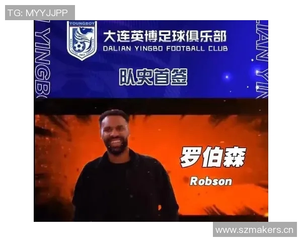 因伤退役后重塑人生前英博外援罗伯森成功转型体育经纪人 因伤退役后重塑人生前英博外援罗伯森成功转型体育经纪人